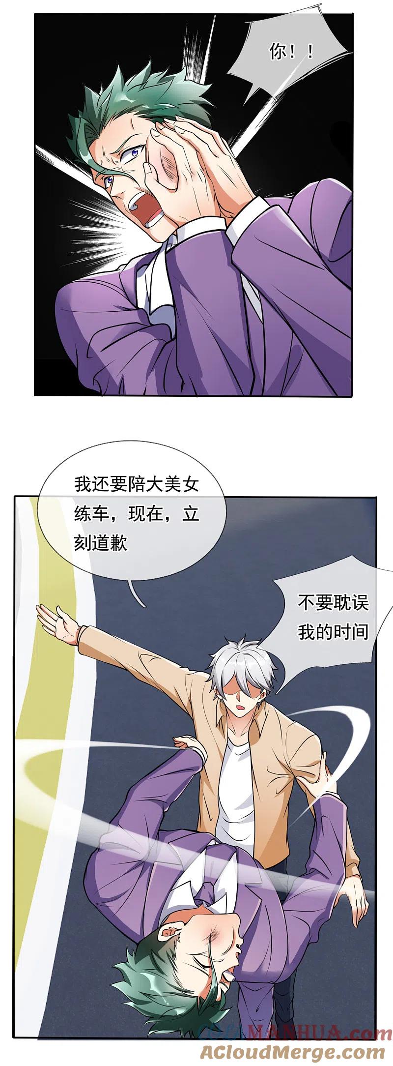 都市之逆天仙尊 第167话 跪下！ 第10页
