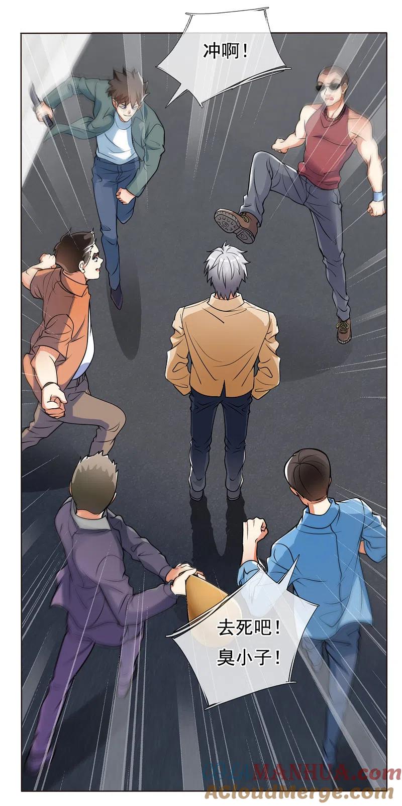 都市之逆天仙尊 第167话 跪下！ 第4页