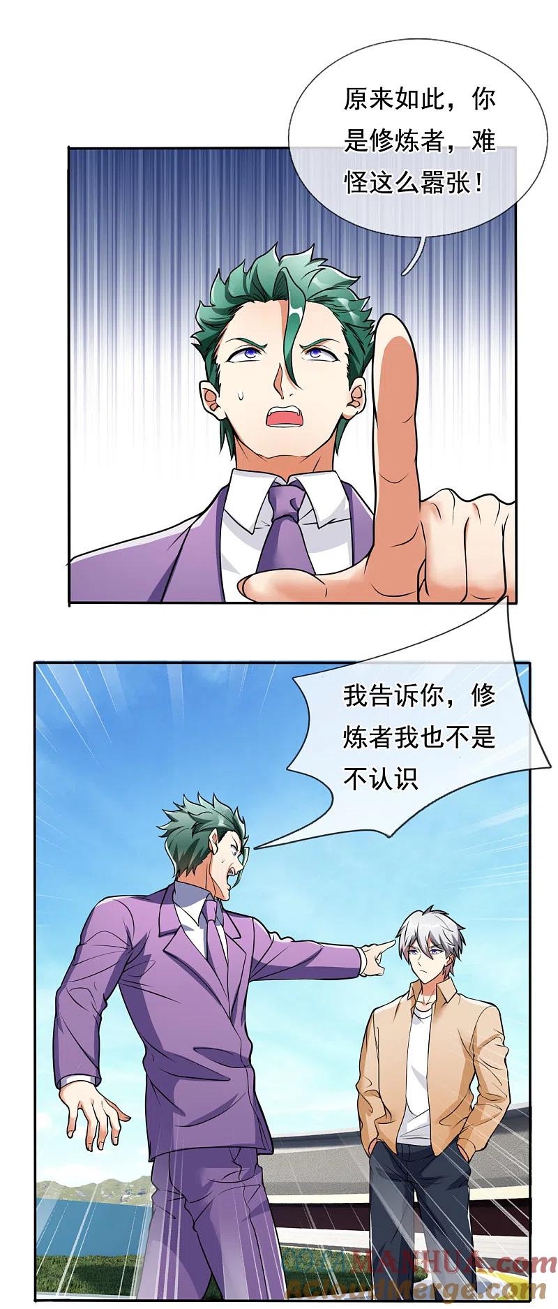 都市之逆天仙尊 第167话 跪下！ 第8页