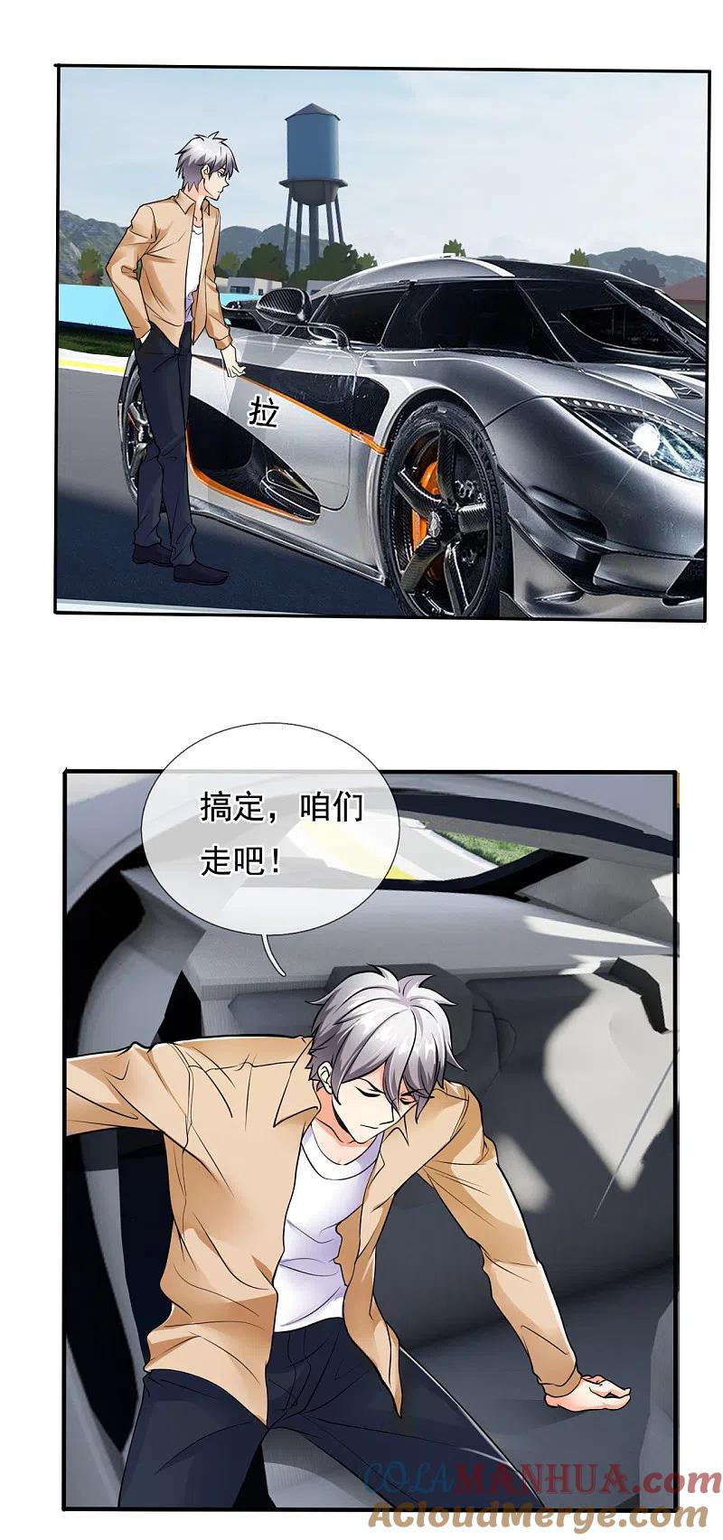 都市之逆天仙尊 第167话 跪下！ 第12页