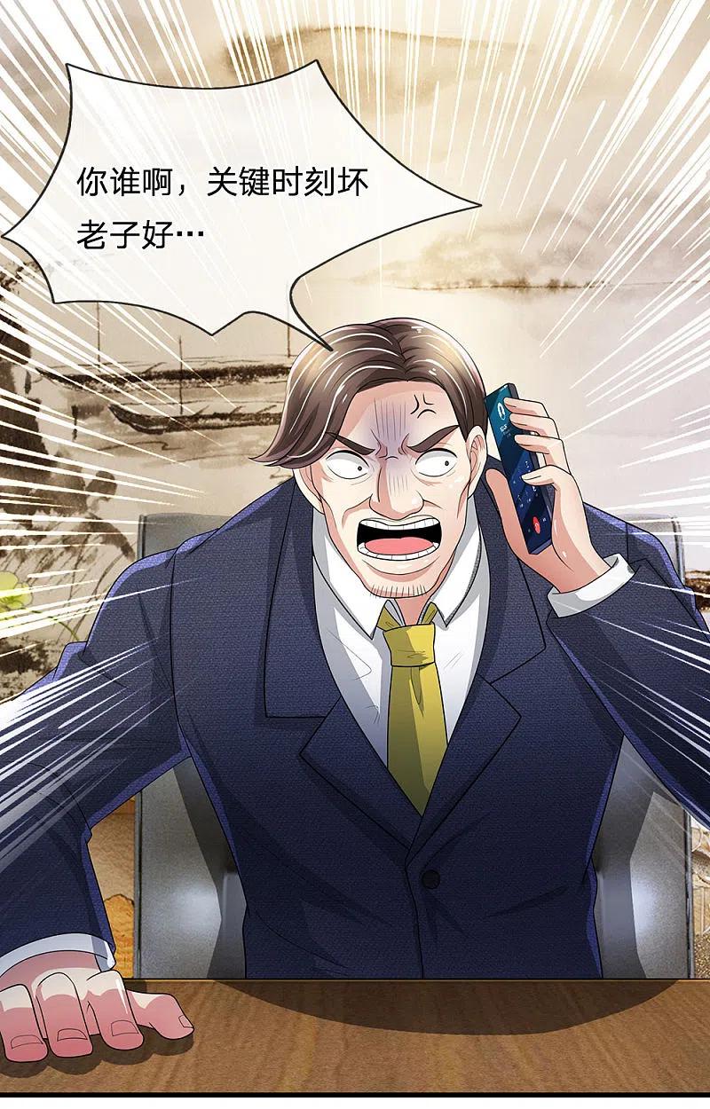 都市之逆天仙尊 第17话 我回来了！ 第2页