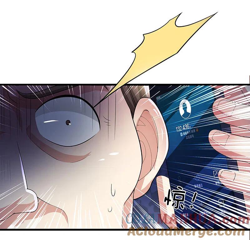 都市之逆天仙尊 第17话 我回来了！ 第3页
