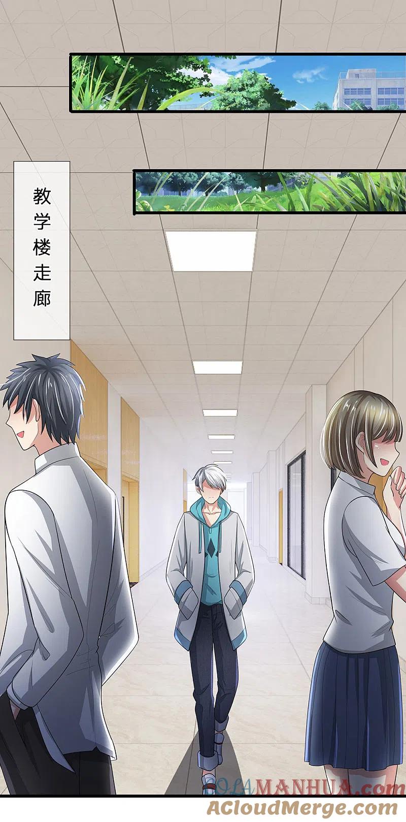 都市之逆天仙尊 第17话 我回来了！ 第5页
