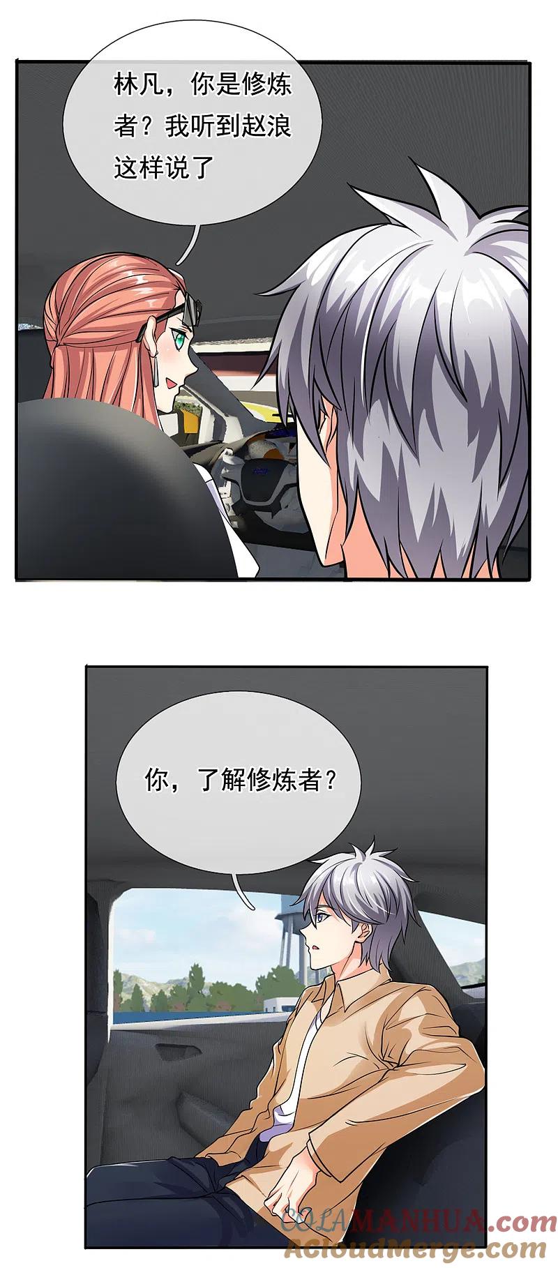 都市之逆天仙尊 第168话 超能力者，安德森 第3页