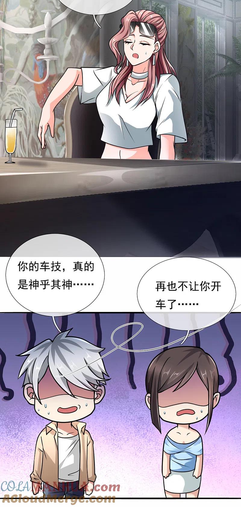 都市之逆天仙尊 第169话 神乎其技的车技 第7页