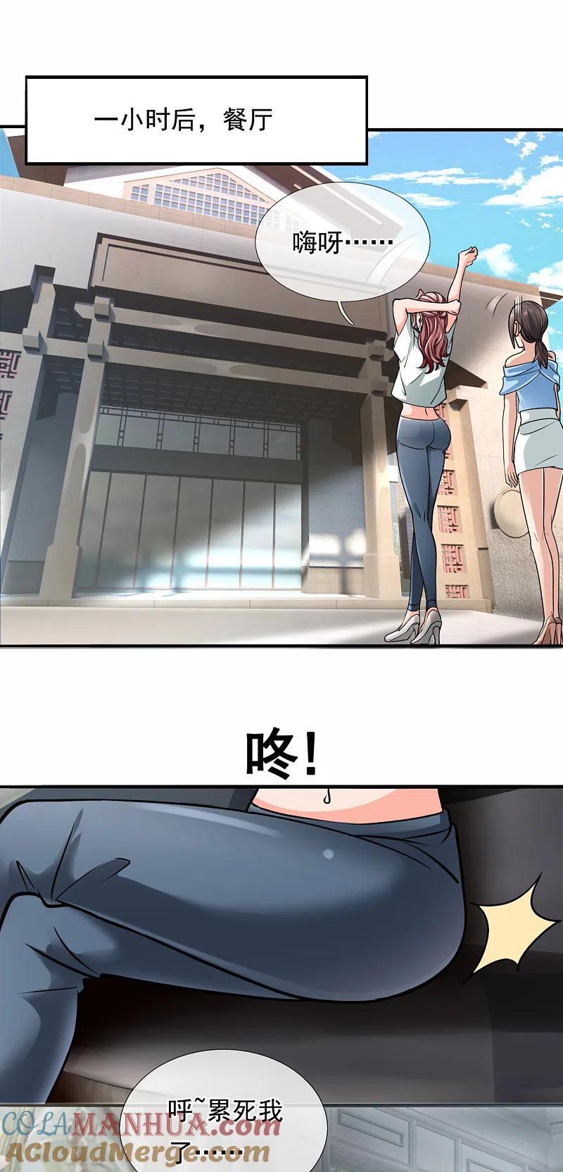 都市之逆天仙尊 第169话 神乎其技的车技 第6页
