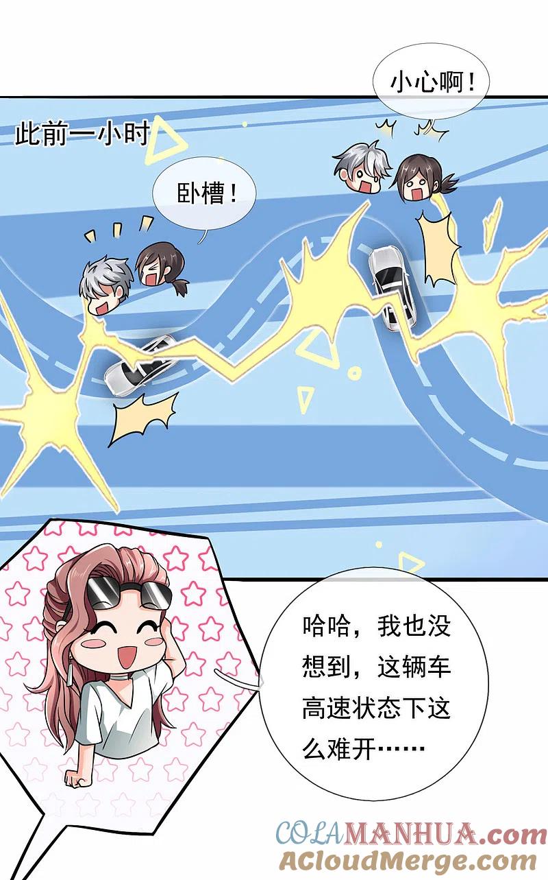 都市之逆天仙尊 第169话 神乎其技的车技 第8页