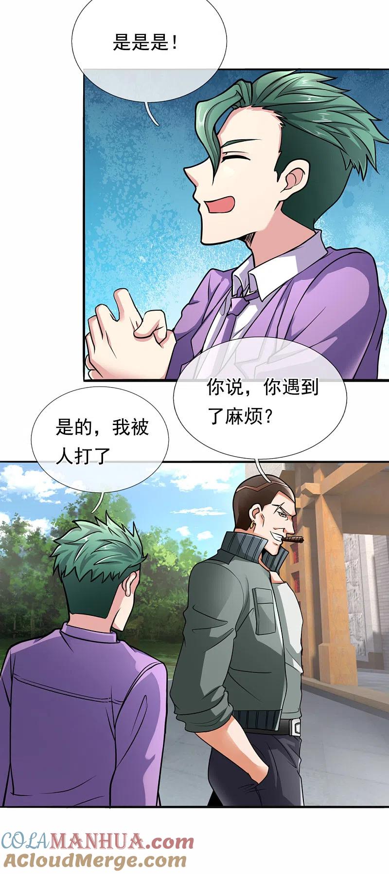 都市之逆天仙尊 第169话 神乎其技的车技 第12页