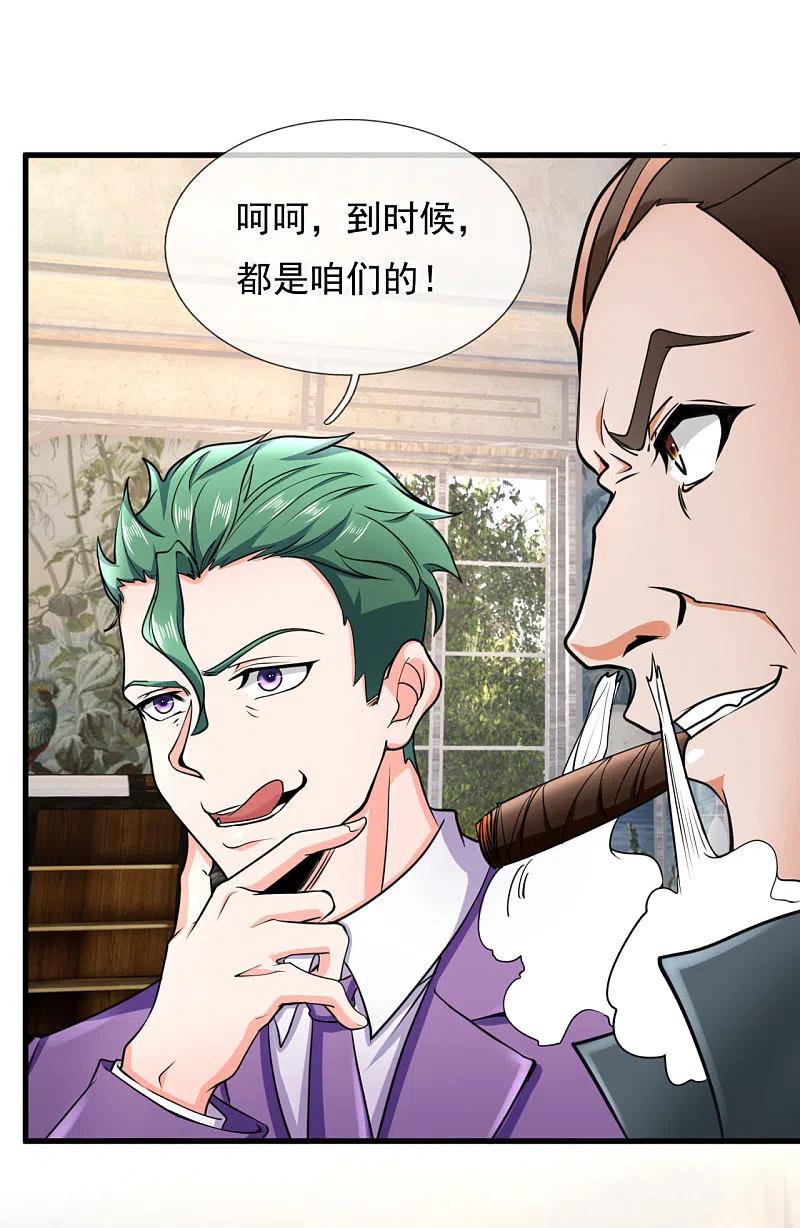 都市之逆天仙尊 第170话 我要让他生不如死 第10页