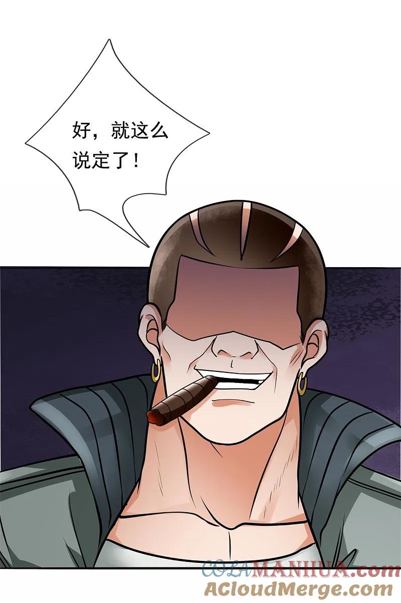 都市之逆天仙尊 第170话 我要让他生不如死 第7页