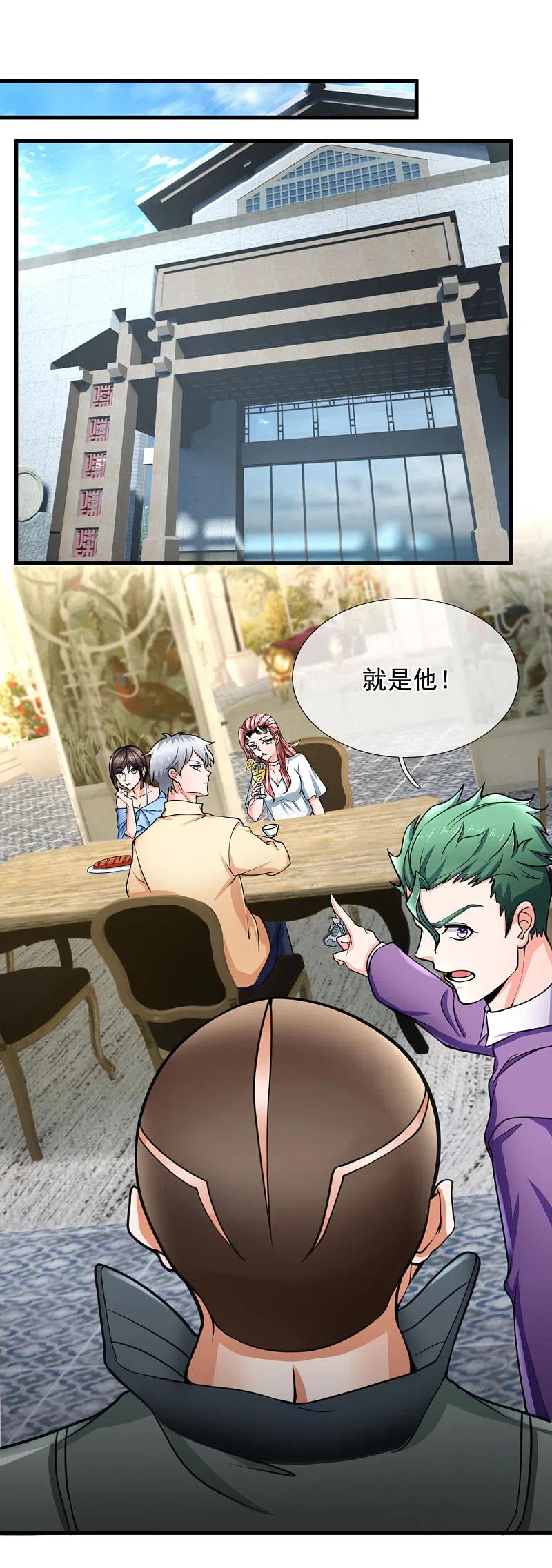 都市之逆天仙尊 第170话 我要让他生不如死 第8页