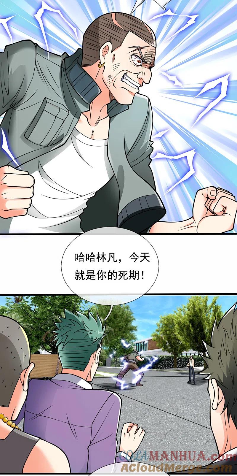 都市之逆天仙尊 第172话 异能才是最强 第9页