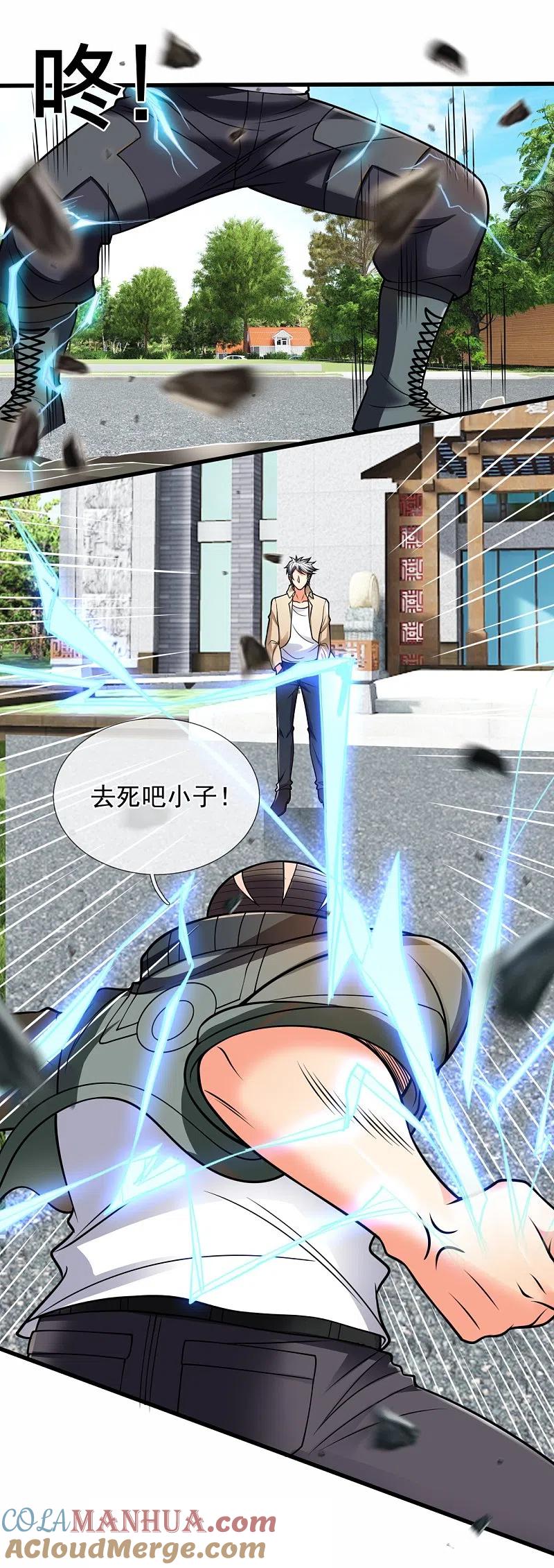 都市之逆天仙尊 第172话 异能才是最强 第12页