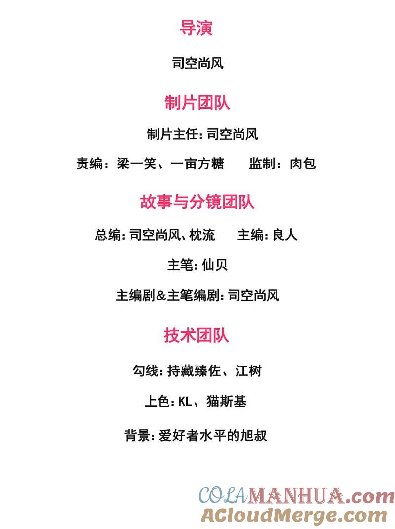 都市之逆天仙尊 第172话 异能才是最强 第2页