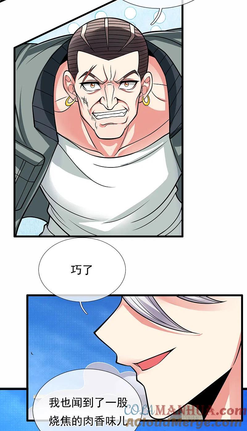 都市之逆天仙尊 第173话 道教掌心雷 第9页