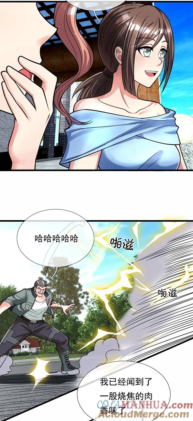 都市之逆天仙尊 第173话 道教掌心雷 第8页