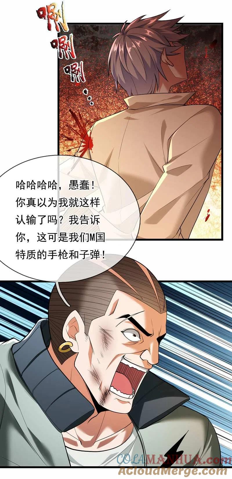都市之逆天仙尊 第174话 假意投降 第11页