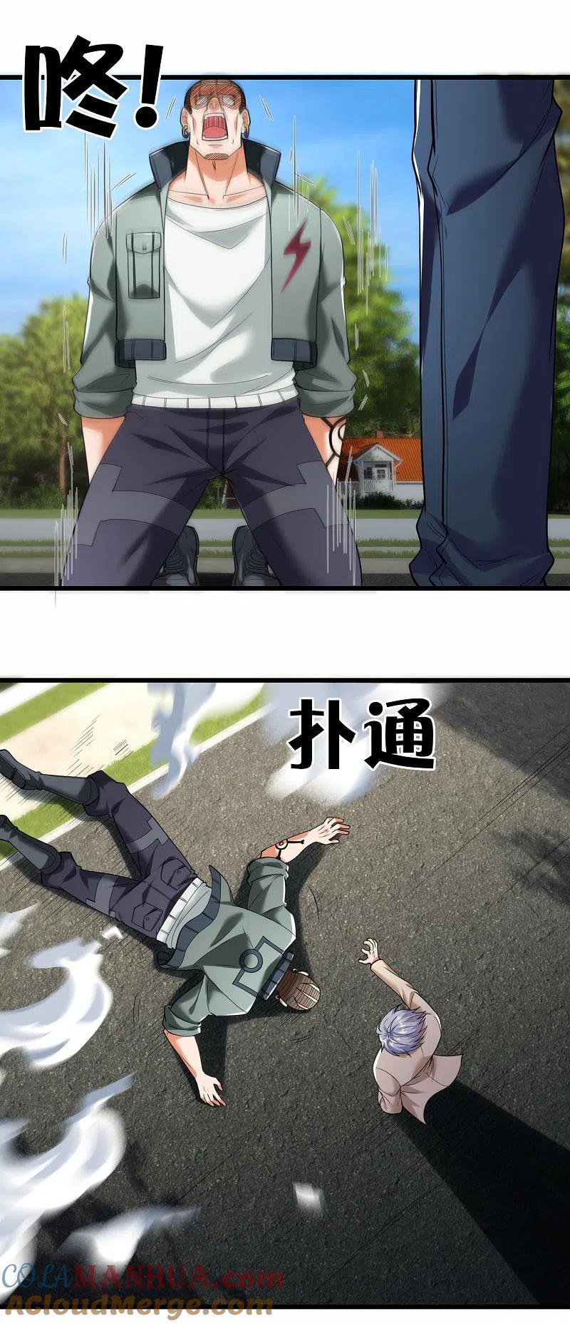 都市之逆天仙尊 第175话 代价 第8页