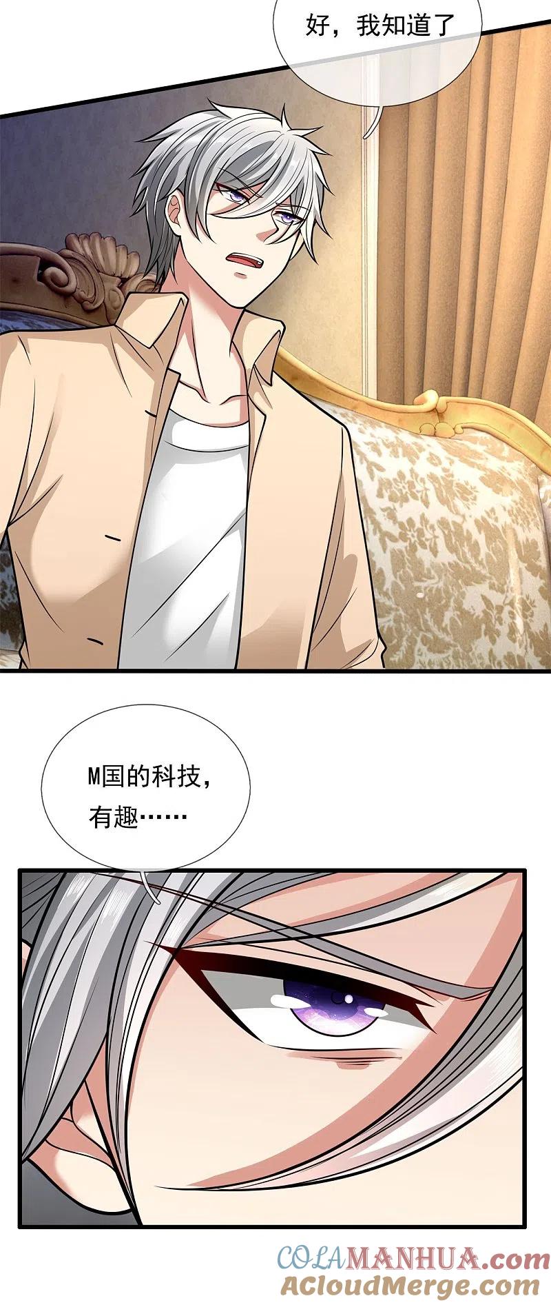 都市之逆天仙尊 第177话 异能者协会 第7页