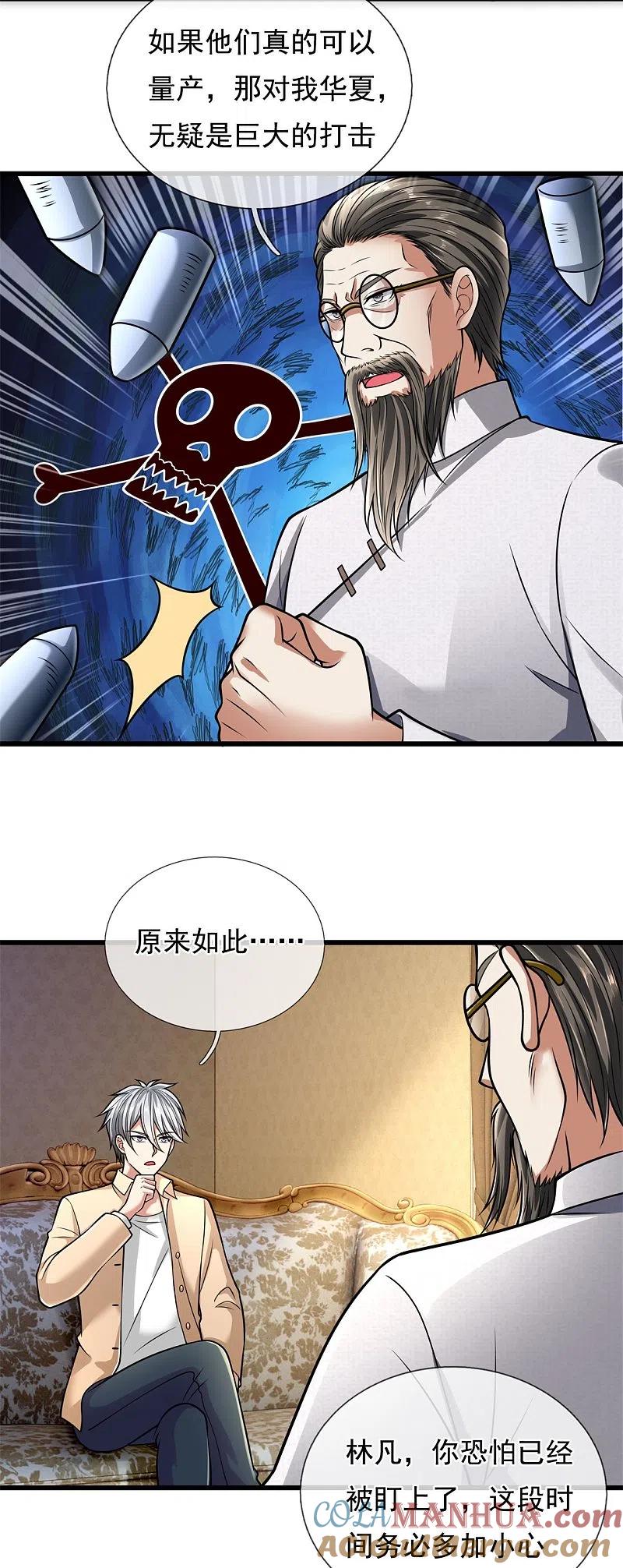 都市之逆天仙尊 第177话 异能者协会 第5页
