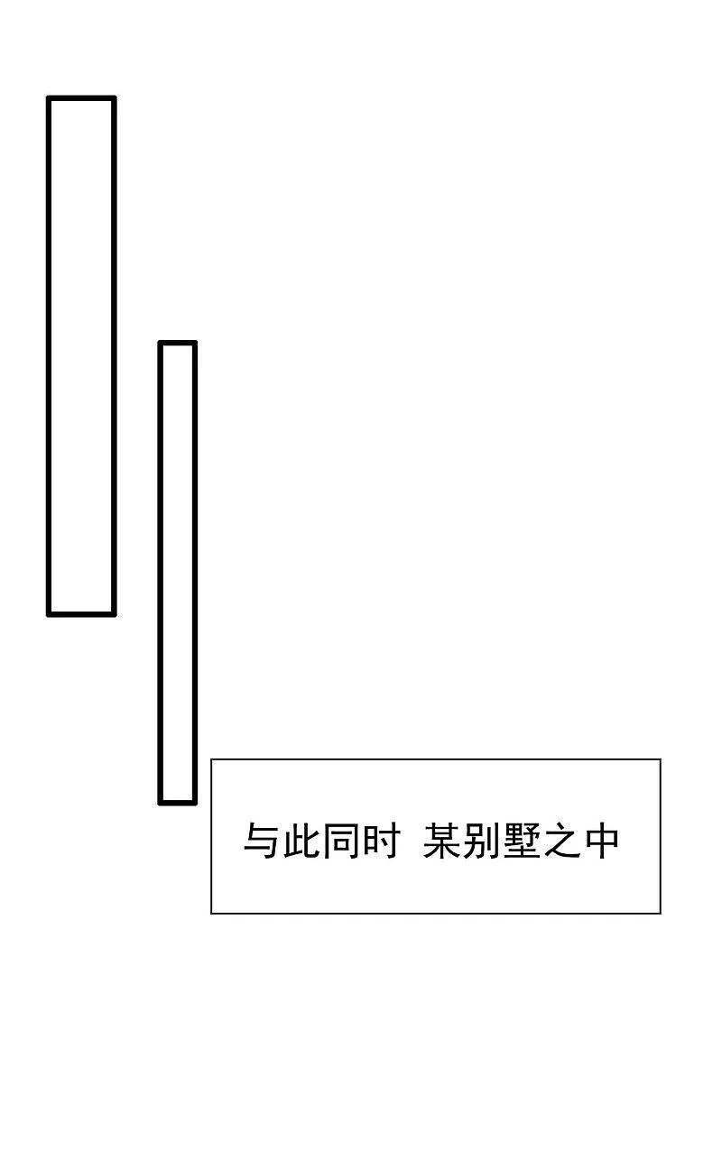 都市之逆天仙尊 第177话 异能者协会 第8页