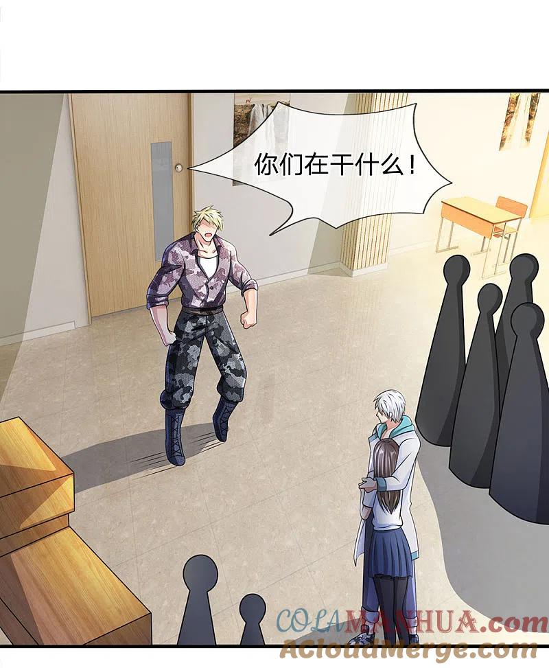 都市之逆天仙尊 第18话 你们在干什么？！ 第5页