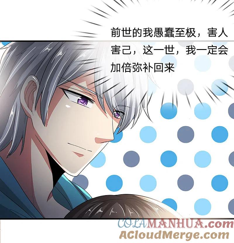 都市之逆天仙尊 第18话 你们在干什么？！ 第3页