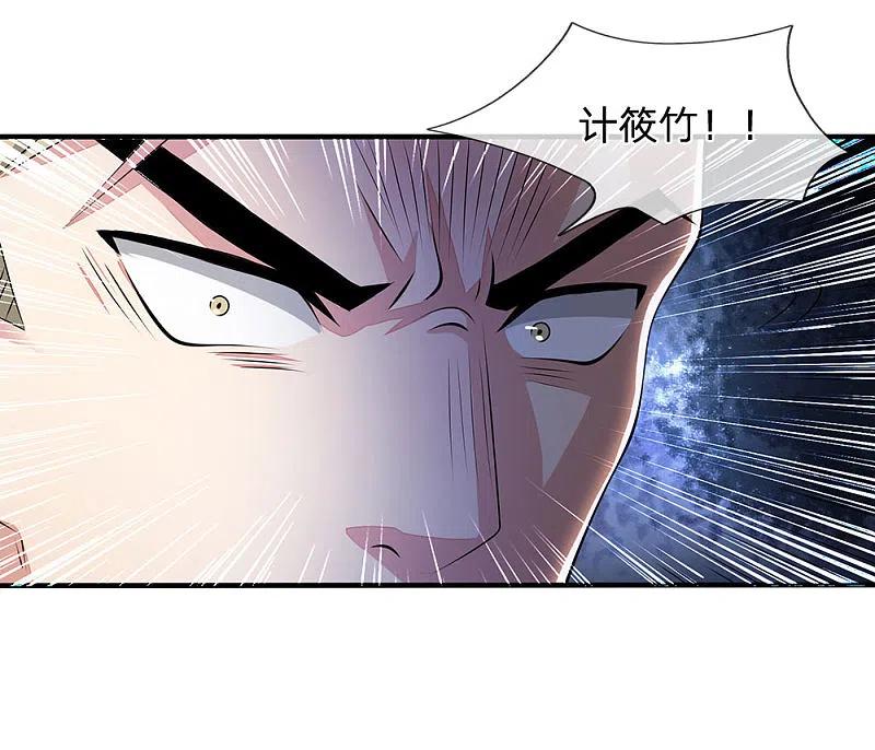 都市之逆天仙尊 第18话 你们在干什么？！ 第10页