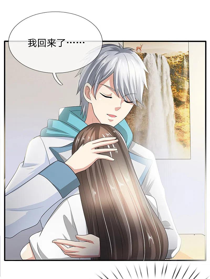 都市之逆天仙尊 第18话 你们在干什么？！ 第2页