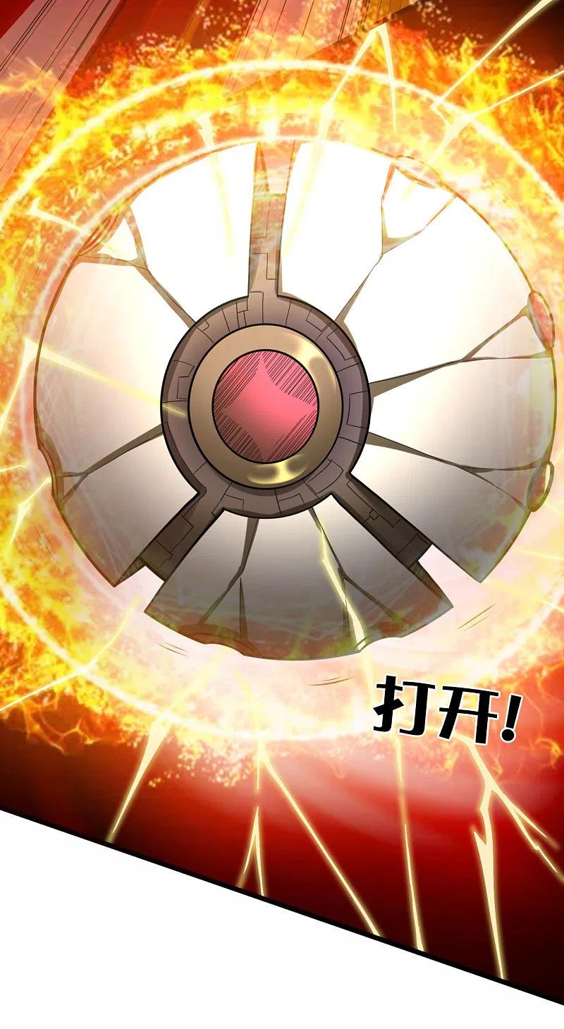 都市之逆天仙尊 第178话 寻求合作 第14页