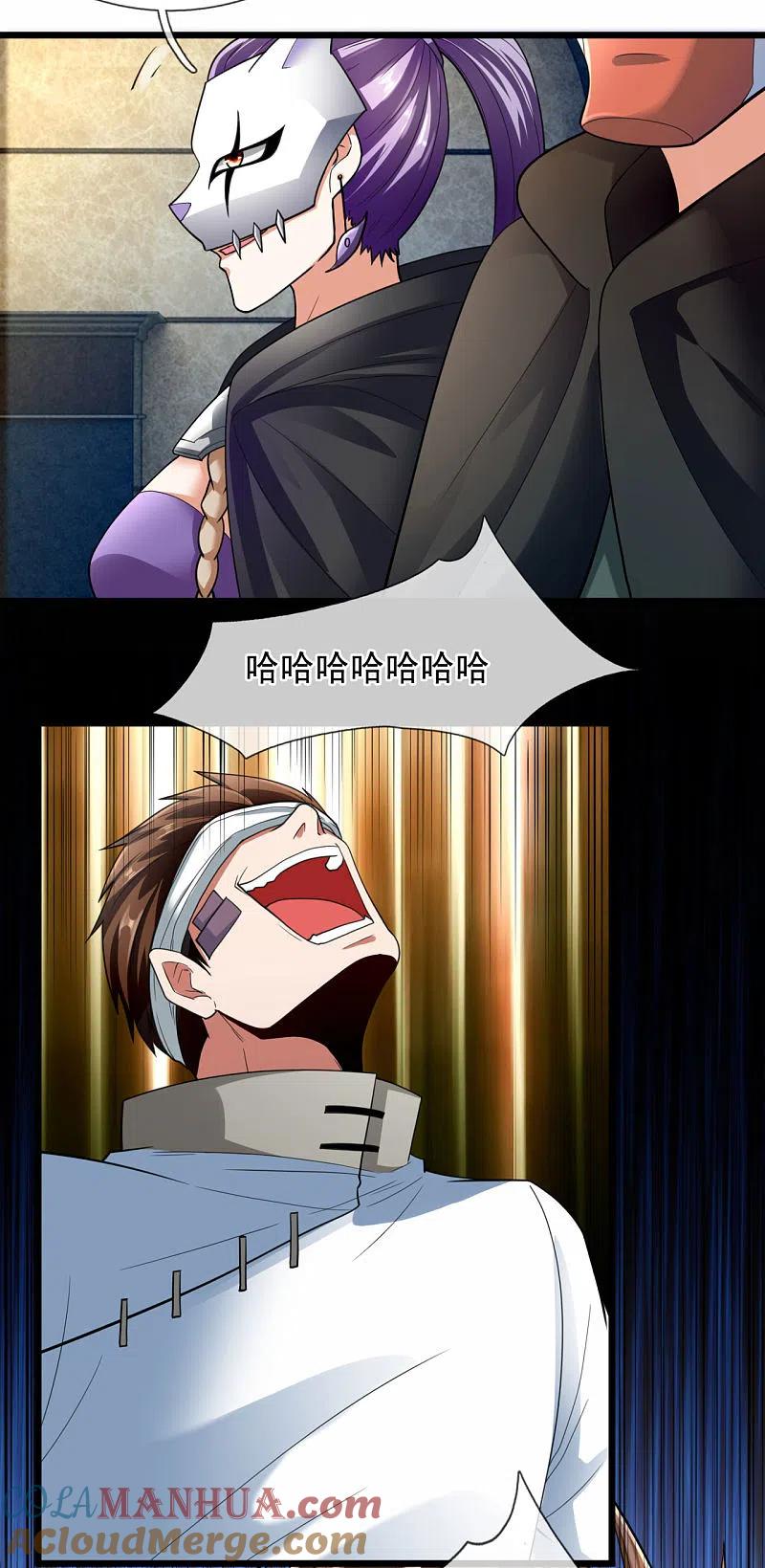 都市之逆天仙尊 第179话 去死吧！ 第6页