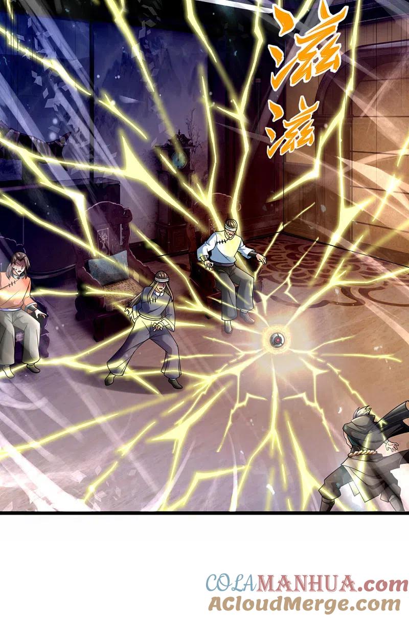 都市之逆天仙尊 第179话 去死吧！ 第4页