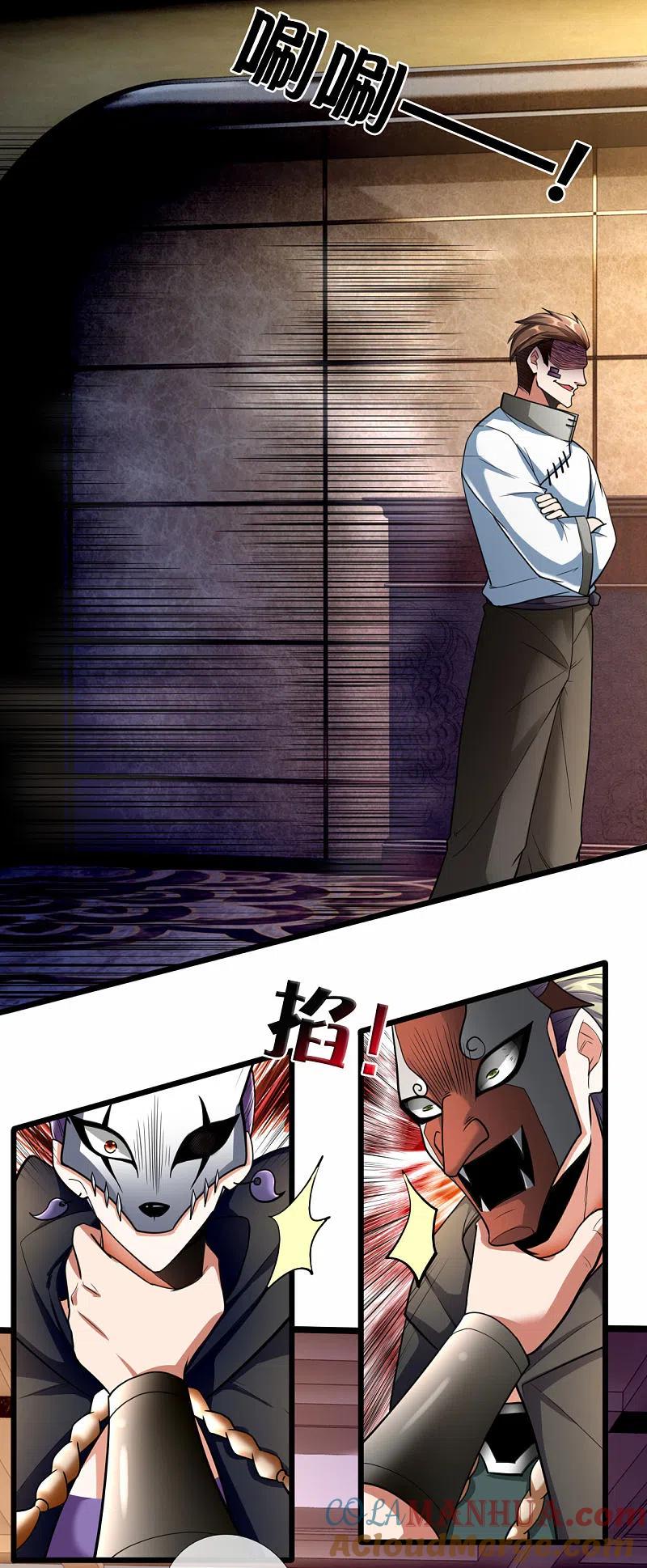 都市之逆天仙尊 第179话 去死吧！ 第11页