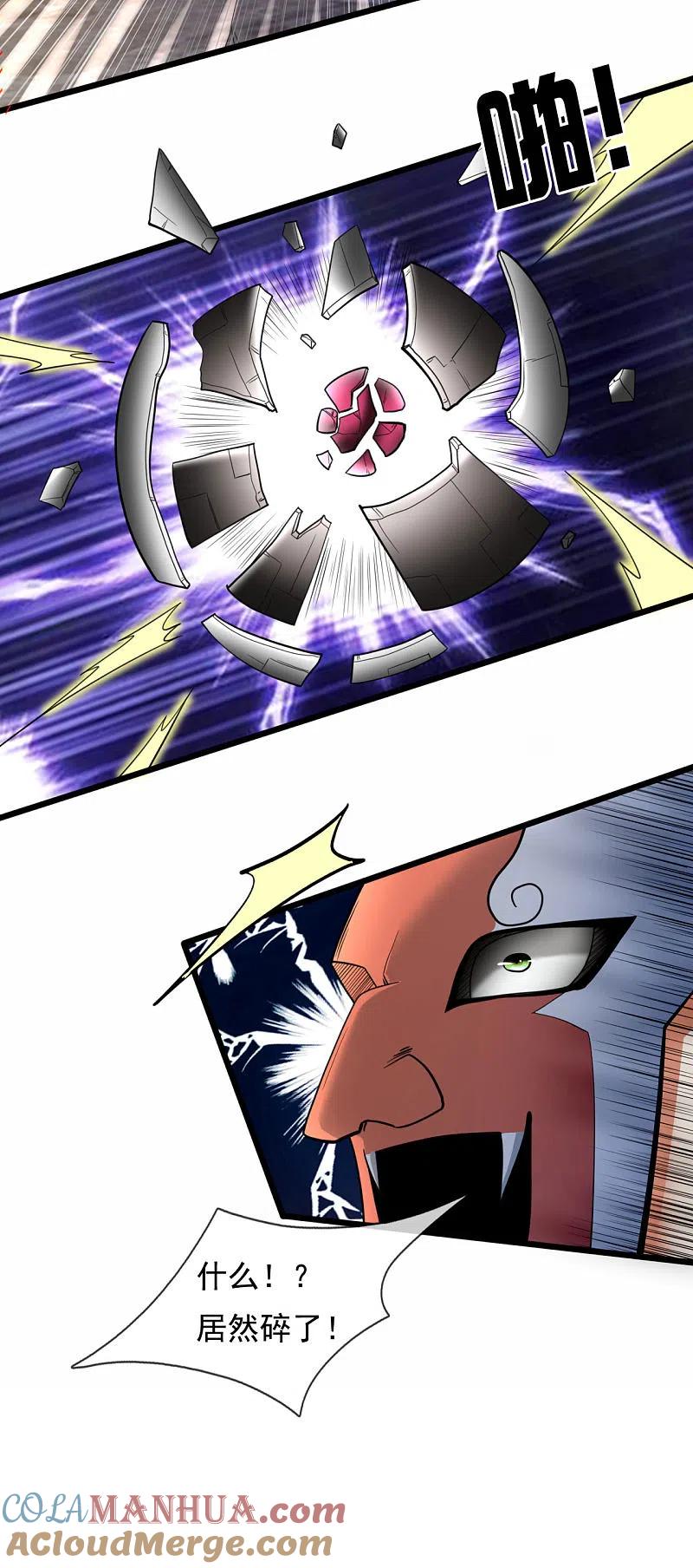 都市之逆天仙尊 第179话 去死吧！ 第9页
