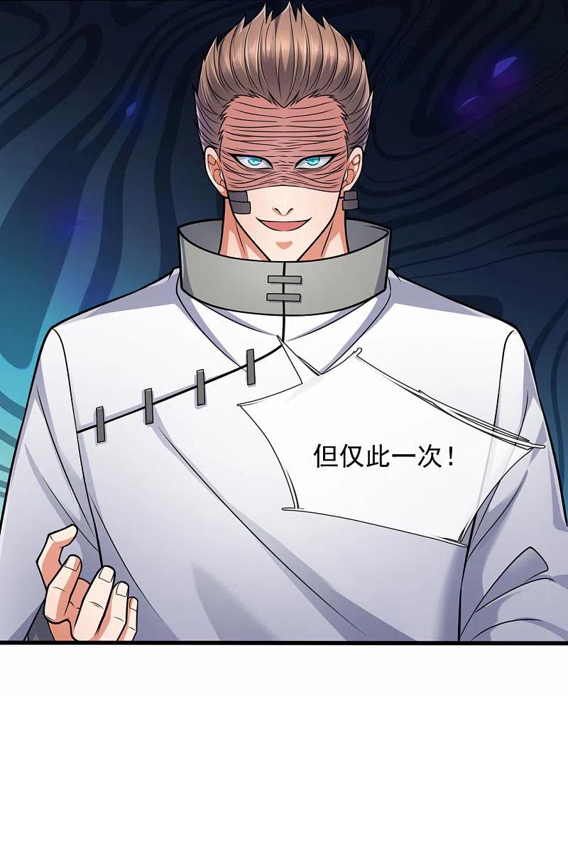 都市之逆天仙尊 第180话 合作成果 第10页