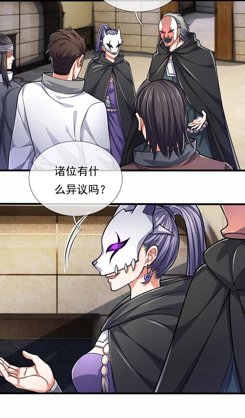 都市之逆天仙尊 第180话 合作成果 第12页