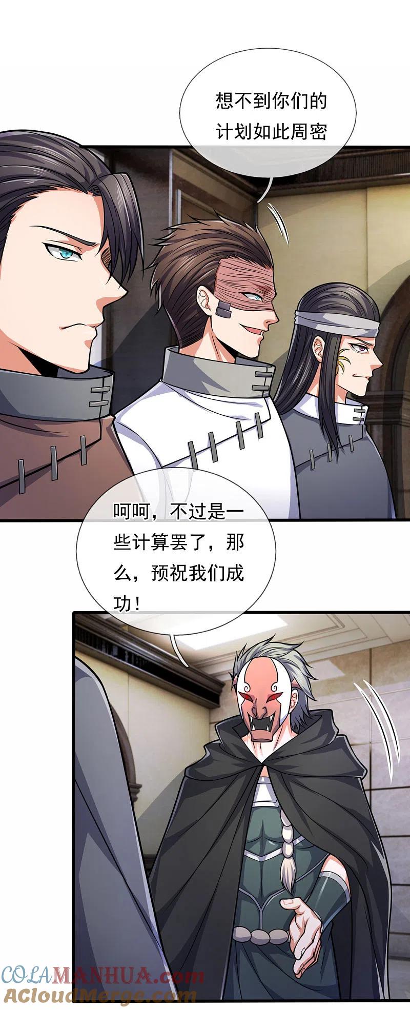都市之逆天仙尊 第180话 合作成果 第13页