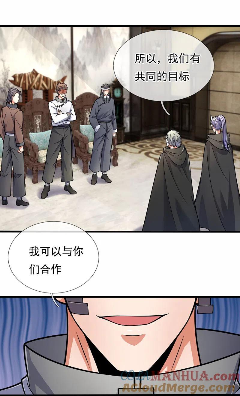 都市之逆天仙尊 第180话 合作成果 第9页