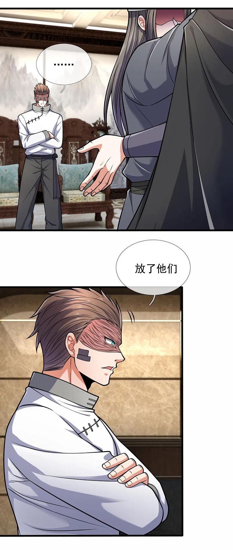都市之逆天仙尊 第180话 合作成果 第6页
