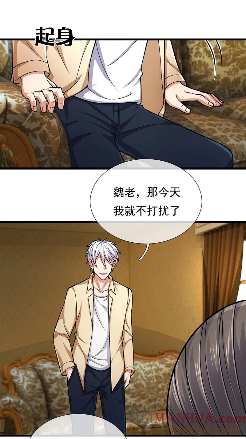 都市之逆天仙尊 第181话 恐怖科技 第13页