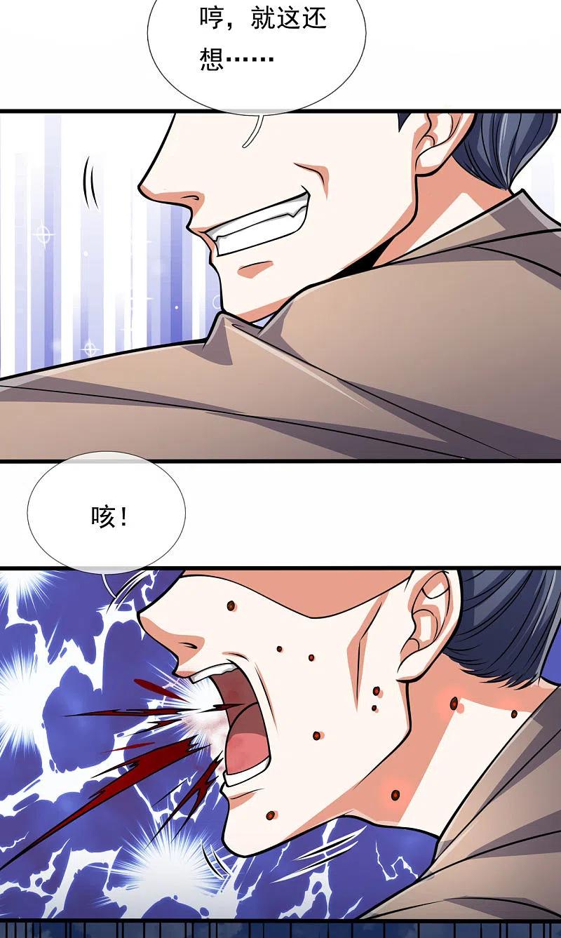 都市之逆天仙尊 第181话 恐怖科技 第6页