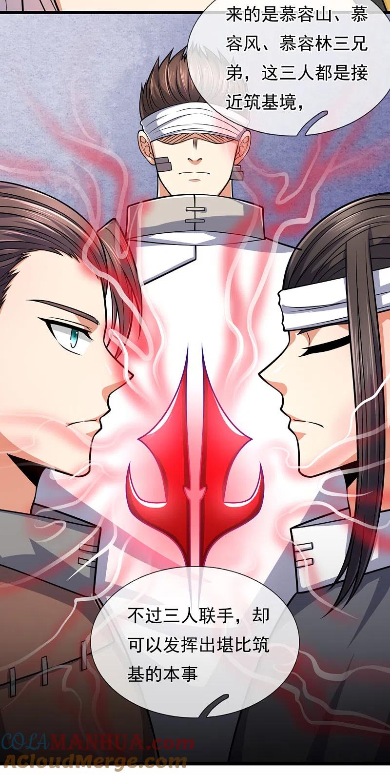 都市之逆天仙尊 第181话 恐怖科技 第21页