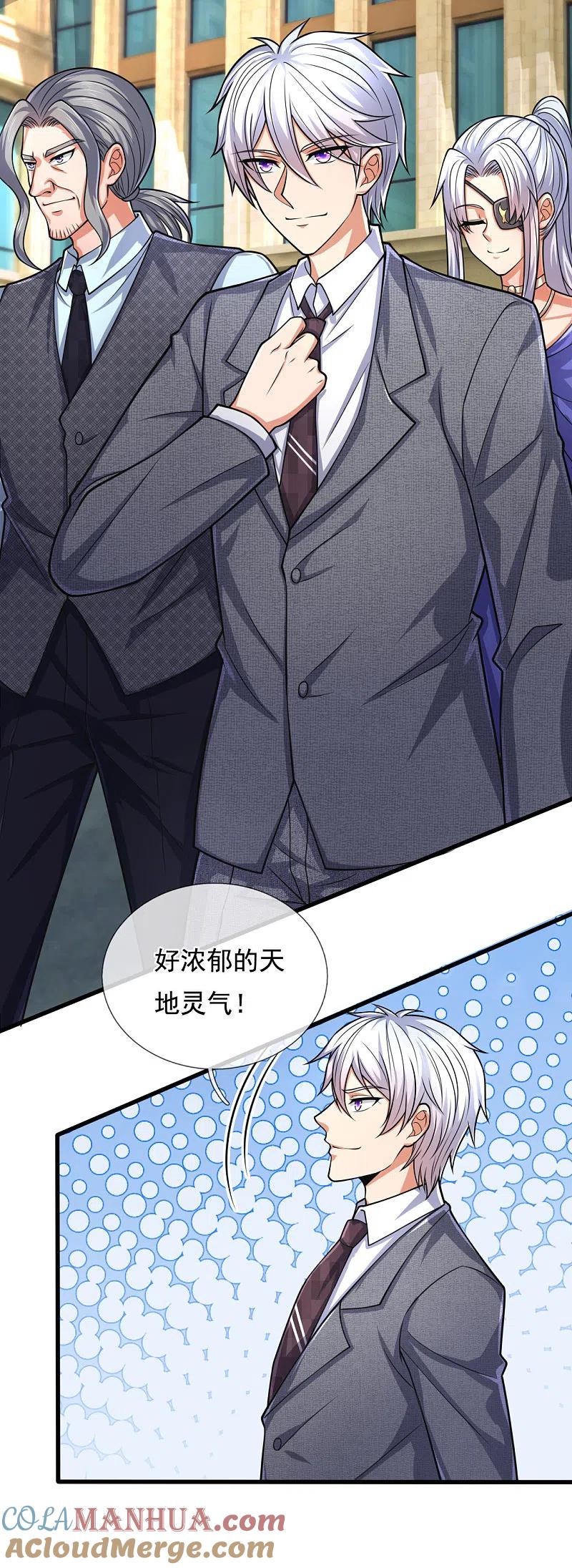 都市之逆天仙尊 第181话 恐怖科技 第17页