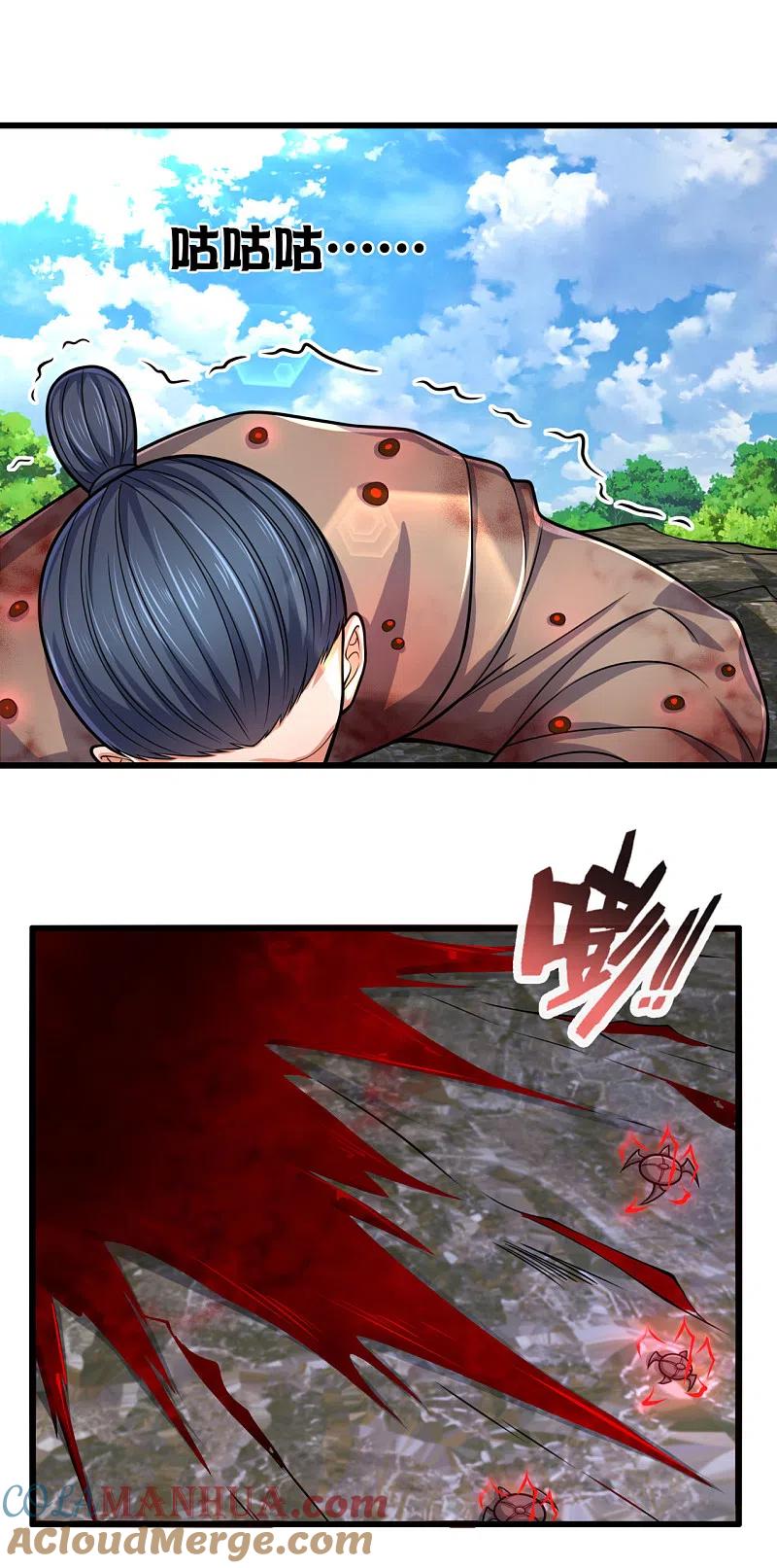都市之逆天仙尊 第181话 恐怖科技 第11页