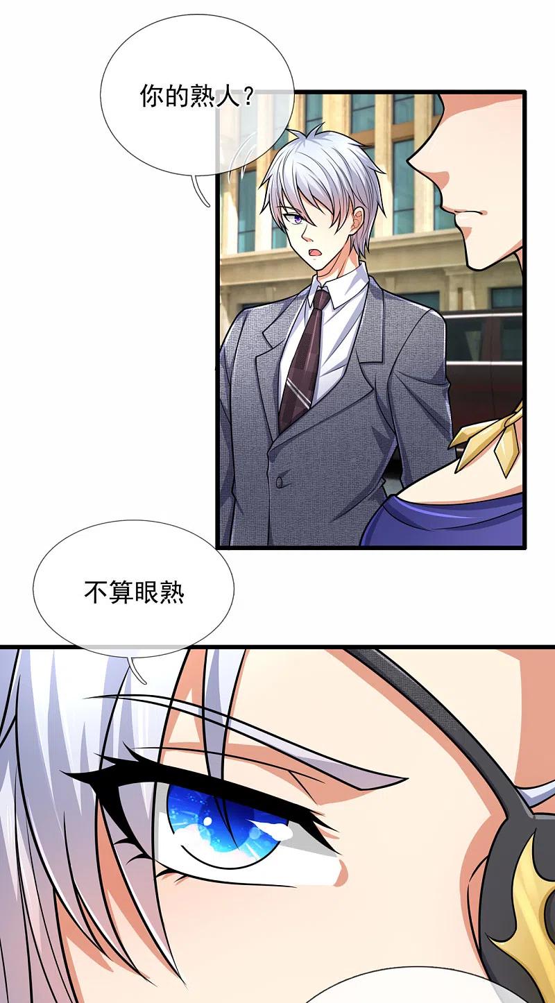 都市之逆天仙尊 第181话 恐怖科技 第20页