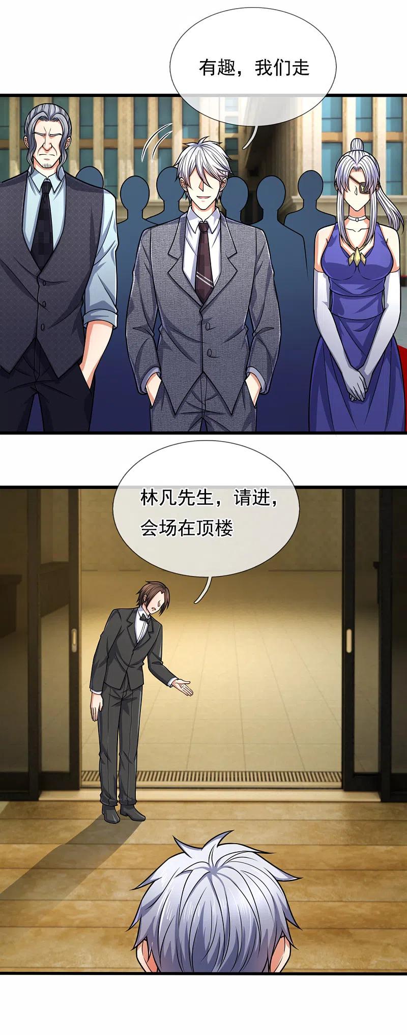 都市之逆天仙尊 第181话 恐怖科技 第22页