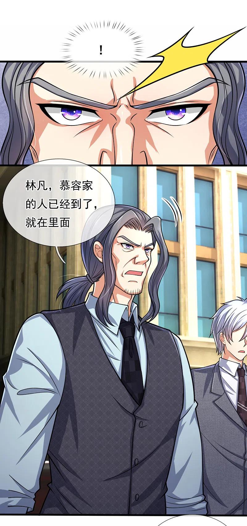 都市之逆天仙尊 第181话 恐怖科技 第18页