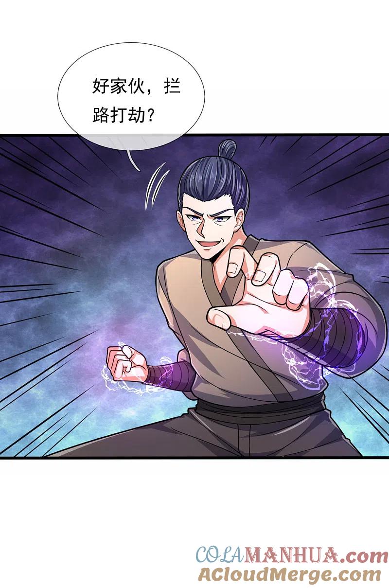 都市之逆天仙尊 第181话 恐怖科技 第3页