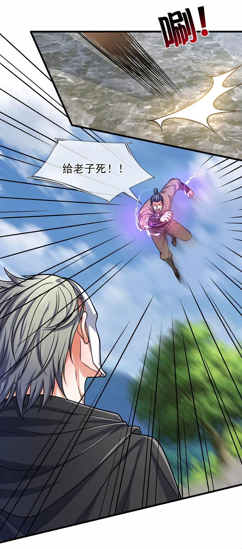 都市之逆天仙尊 第181话 恐怖科技 第4页