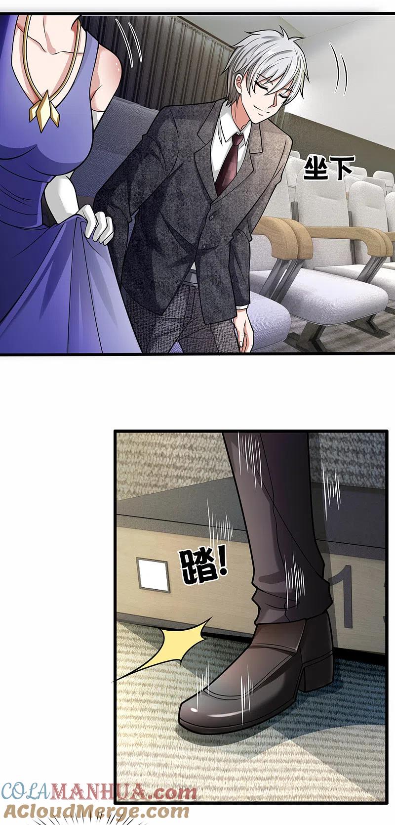 都市之逆天仙尊 第182话 袁东煌之女 第9页